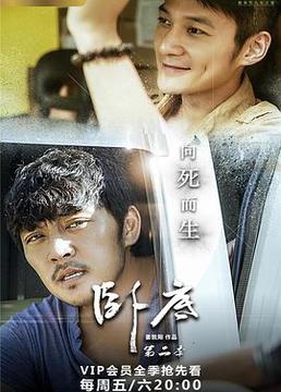 短剧花都绝世卧底免费在线观看_绝世花都神医免费阅读全文--第1张