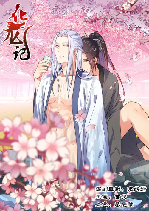 短剧化龙免费在线观看_化龙记免费完整版--第1张