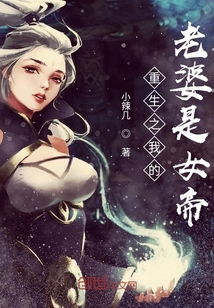短剧我的老婆是女帝免费在线观看_我的老婆是女帝 最新章节 无弹窗--第1张