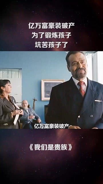 短剧重启之亿万富翁免费在线观看_电视剧重启之--第1张
