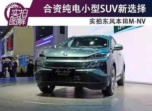 本田suv2020新款车_本田suv2020新款车白色--第1张