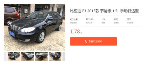 一万以内9成新二手车_一万以内9成新二手车自动挡--第1张