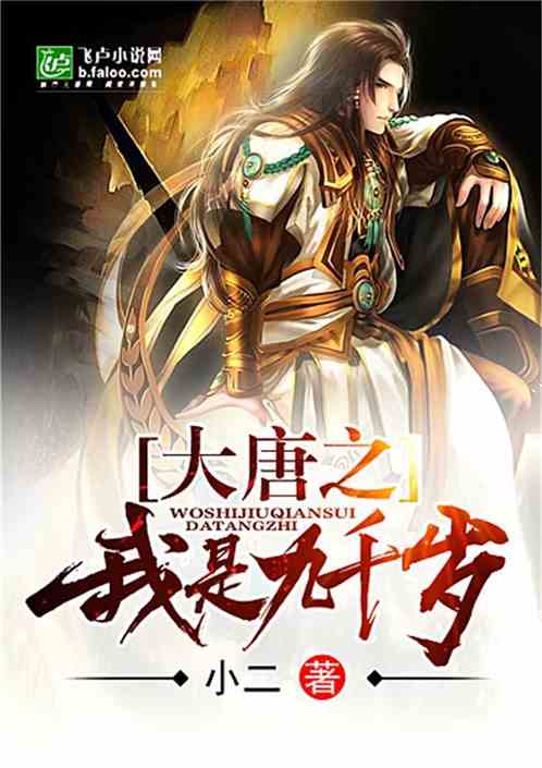 短剧师尊九千岁免费在线观看_师尊小说在线--第1张