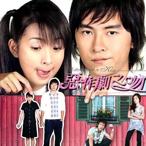 短剧恶作剧之吻免费在线观看_恶作剧之吻1完整版在线全视频--第1张