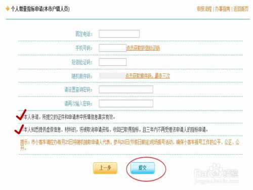 天津摇号申请网站入口_天津摇号申请网站入口官网手机--第1张