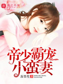 短剧柯少的重生小蛮妻免费在线观看--第1张