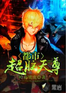 短剧天尊崛起之都市风云免费在线观看_都市之天尊归来免费阅读--第1张