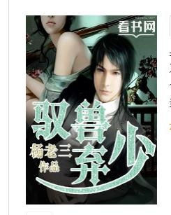 短剧弃少归来撩总裁全免费在线观看_弃少归来完整版--第1张