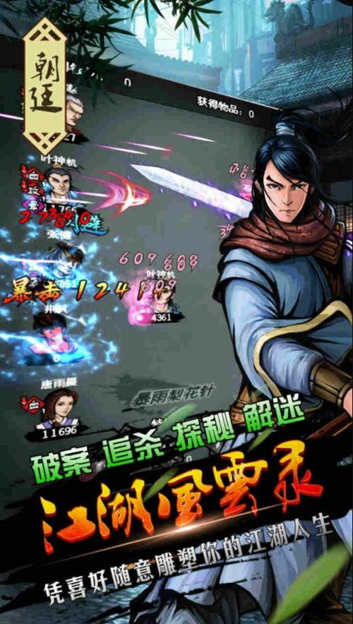 短剧逆袭之江湖风云免费在线观看_橙光游戏逆袭江湖--第1张