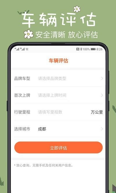 手机下载车辆违章查询_手机查询车辆违章app--第1张