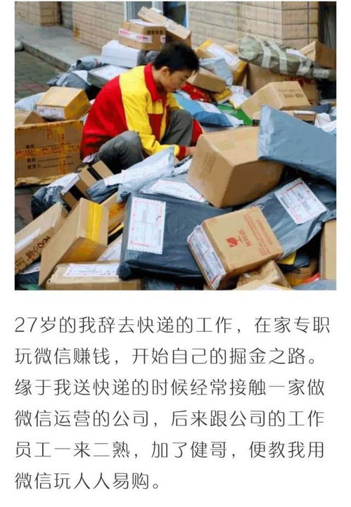短剧快递员逆袭人生免费在线观看_快递小哥的逆袭之路电视剧--第1张