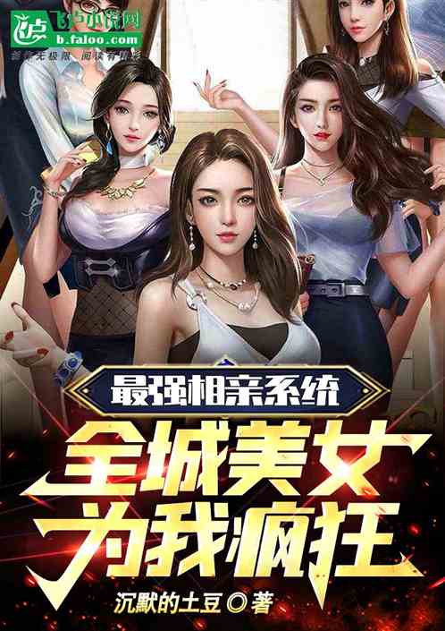 短剧全城美女都要嫁给我免费在线观看_全城都盼着她离婚免费阅读木有--第1张