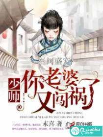 短剧少帅夫人茶又媚朱茉颜免费在线观看_少帅夫人又闯祸了最新章节--第1张