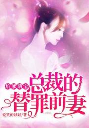 短剧财迷萌妻免费在线观看_财迷萌宝在线坑爹--第1张