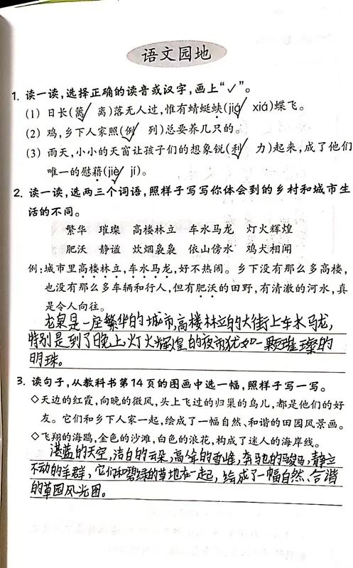 短剧你是我的乍见之欢免费在线观看_你是我的乍见之欢原文--第1张