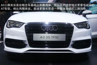 新款奥迪a3报价及图片_新款奥迪a3报价及图片大全--第1张