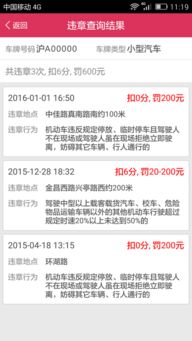 查违章车辆查询_上海查违章车辆查询--第1张