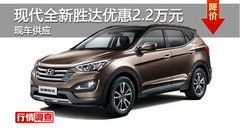 北京现代全部车型价格_北京现代全部车型价格表二手--第1张