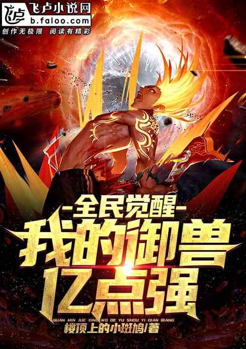 短剧御霄狂龙免费在线观看_御海狂龙小说--第1张