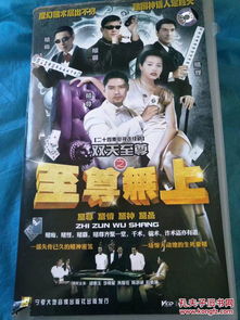 短剧无上至尊免费在线观看_短剧无上至尊在线观看14集--第1张