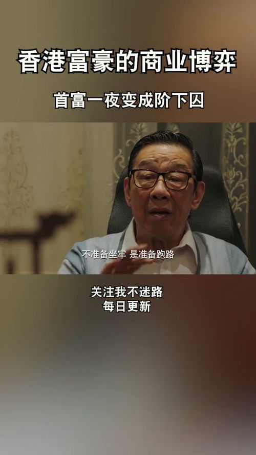 短剧一夜首富免费在线观看_一夜之间首富变了--第1张