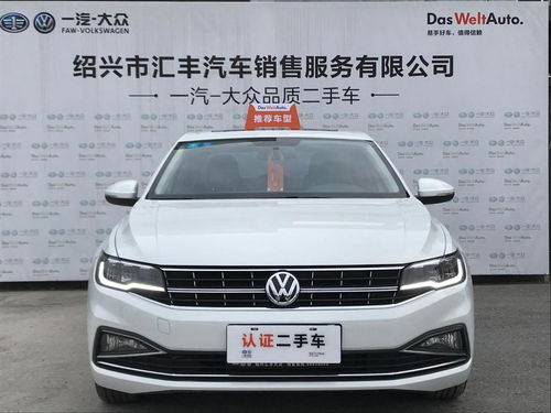 2020款大众宝来_2020款大众宝来二手车价格--第1张