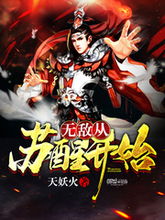 短剧无敌从苏醒开始免费在线观看_无敌从苏醒开始第二部--第1张