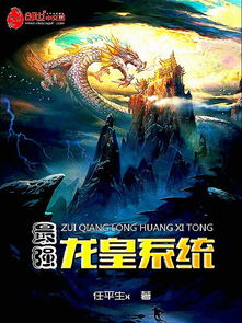 短剧绝世齐等闲之强龙归来免费在线观看_绝世龙主免费阅读--第1张