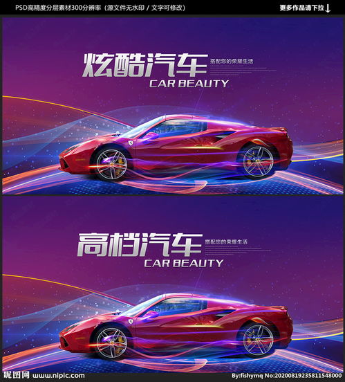 漂亮的汽车图片_漂亮的汽车图片壁纸--第1张