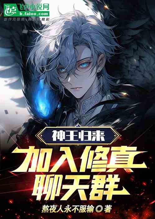短剧神王回归免费在线观看_神王归来笔趣阁--第1张