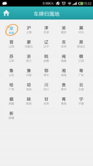 北京交通违章查询官方网站_北京交通违章查询官方网站查询--第1张