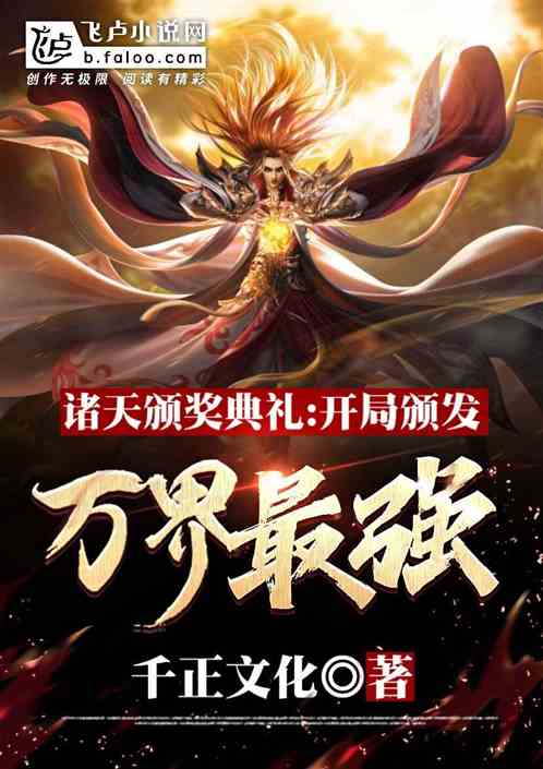 短剧开局：我在诸神院斩神免费在线观看_我在诸天开启无数金手指笔趣阁--第1张