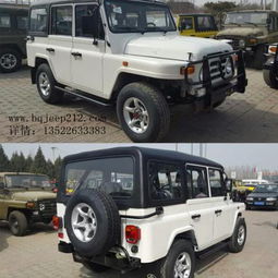 北京213吉普车报价及图片_北京213吉普车2020款多少钱--第1张
