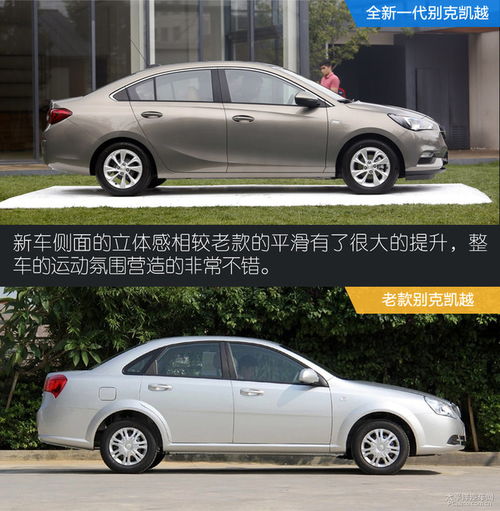 别克凯越怎么样值得买吗_别克凯越轿车怎么样好吗?--第1张