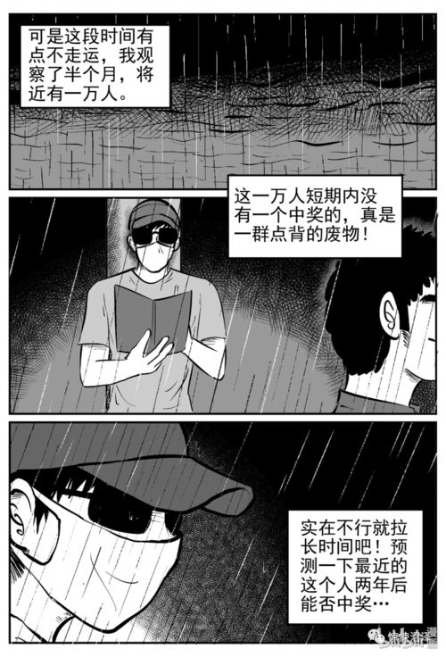短剧逆袭从预知未来开始免费在线观看_逆袭的开始--第1张