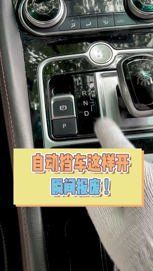 自动挡车怎么开车步骤_奔驰自动挡车怎么开车步骤--第1张