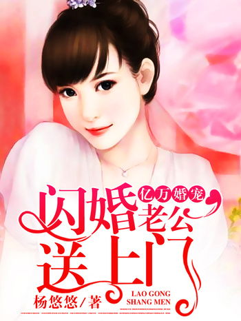 短剧闪婚老公九块九免费在线观看_闪婚第九集--第1张