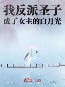 短剧重生后成了霸总白月光严雯丽免费在线观看_重生后成了白月光免费阅读--第1张