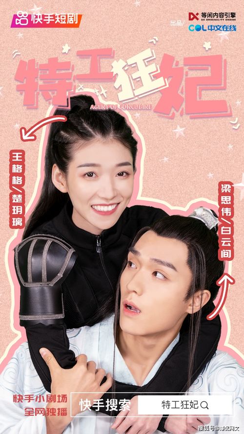 短剧特工千金掉马了免费在线观看--第1张
