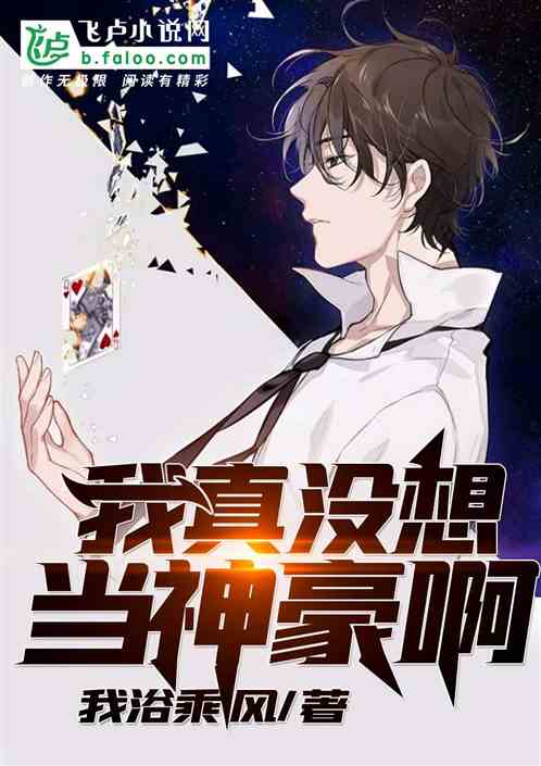 短剧天价神豪天降神豪免费在线观看_神豪之天降巨富--第1张