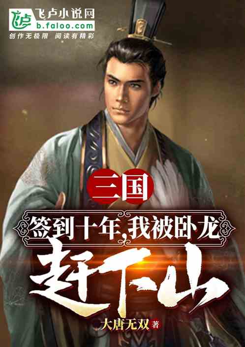 短剧修仙十年下山即无敌林峰免费在线观看_修仙十万年免费阅读--第1张