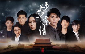 短剧步步为上免费在线观看_步步为赢电视剧在线--第1张