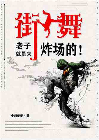 短剧老子开局就是城主免费在线观看_老子就是拽小说免费阅读--第1张