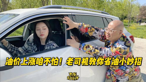 短剧约个神豪当司机免费在线观看_约个车什么意思--第1张