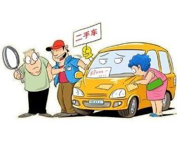 3万二手车过户费多少钱_车辆过户一天能办完吗--第1张