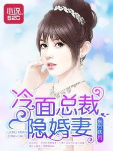 短剧顾总的隐婚娇妻是女帝免费在线观看_顾总的影帝白月光小说阅读--第1张