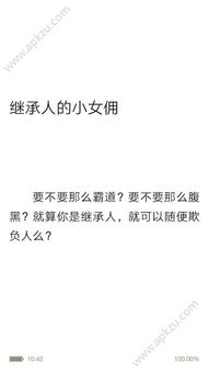 短剧新：豪门继承人拉着我领证免费在线观看_豪门继承人免费更新--第1张