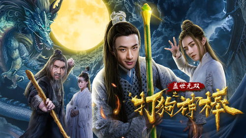 短剧盖世人杰免费在线观看_盖世英杰免费观看--第1张