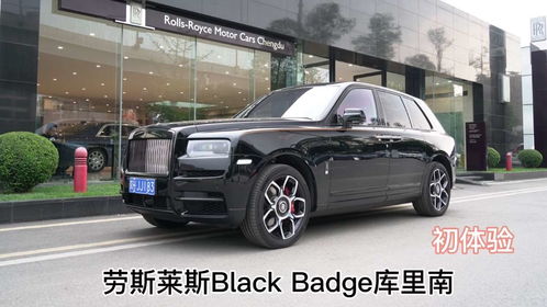 劳斯莱斯汽车图片_劳斯莱斯汽车图片及报价--第1张