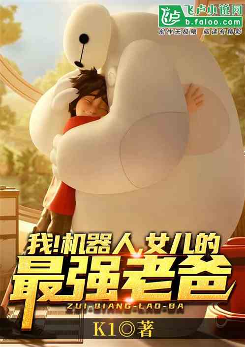 短剧最强奶爸免费在线观看_最强奶爸小说--第1张